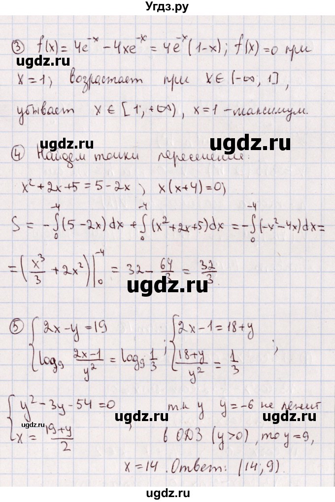 ГДЗ (Решебник) по алгебре 11 класс (дидактические материалы) Ивлев Б.М. / примерный вариант экзаменационной работы / 17(продолжение 2)