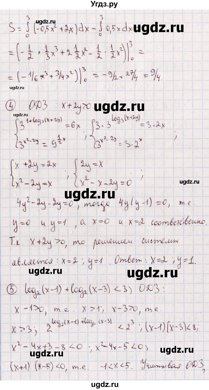 ГДЗ (Решебник) по алгебре 11 класс (дидактические материалы) Ивлев Б.М. / примерный вариант экзаменационной работы / 18(продолжение 3)