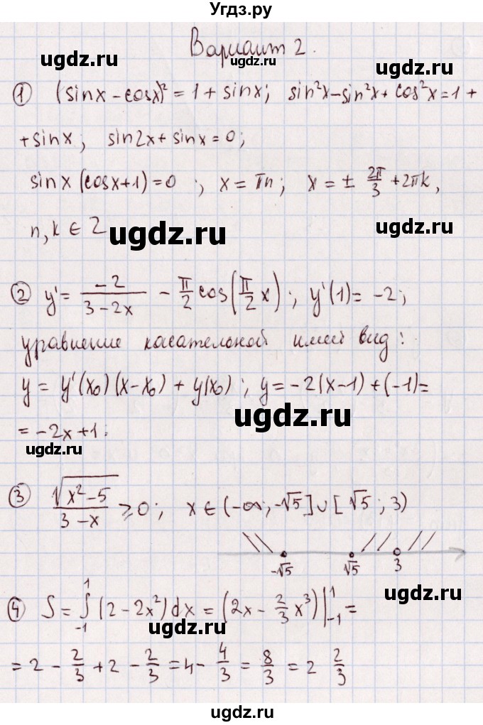 ГДЗ (Решебник) по алгебре 11 класс (дидактические материалы) Ивлев Б.М. / примерный вариант экзаменационной работы / 2