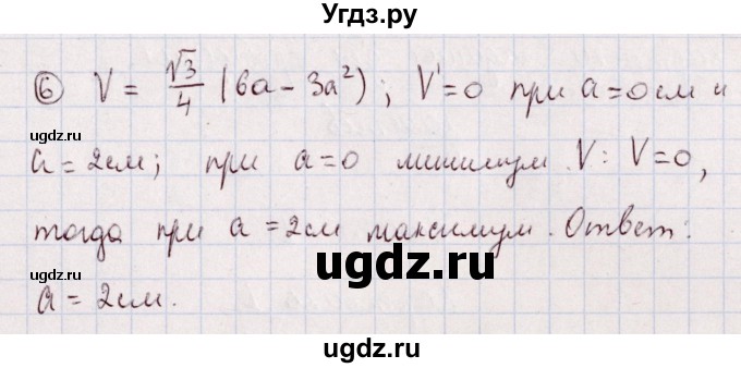 ГДЗ (Решебник) по алгебре 11 класс (дидактические материалы) Ивлев Б.М. / примерный вариант экзаменационной работы / 20(продолжение 3)