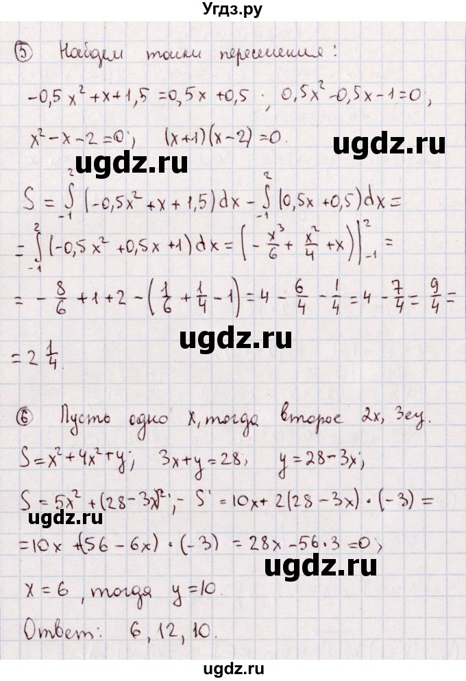 ГДЗ (Решебник) по алгебре 11 класс (дидактические материалы) Ивлев Б.М. / примерный вариант экзаменационной работы / 3(продолжение 2)