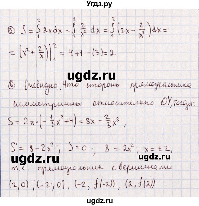 ГДЗ (Решебник) по алгебре 11 класс (дидактические материалы) Ивлев Б.М. / примерный вариант экзаменационной работы / 4(продолжение 2)