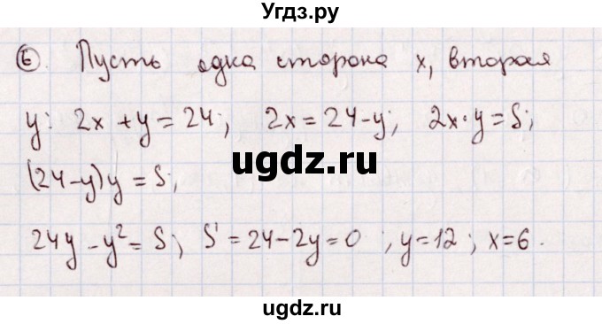 ГДЗ (Решебник) по алгебре 11 класс (дидактические материалы) Ивлев Б.М. / примерный вариант экзаменационной работы / 5(продолжение 3)