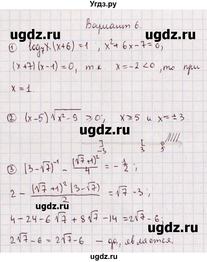 ГДЗ (Решебник) по алгебре 11 класс (дидактические материалы) Ивлев Б.М. / примерный вариант экзаменационной работы / 6