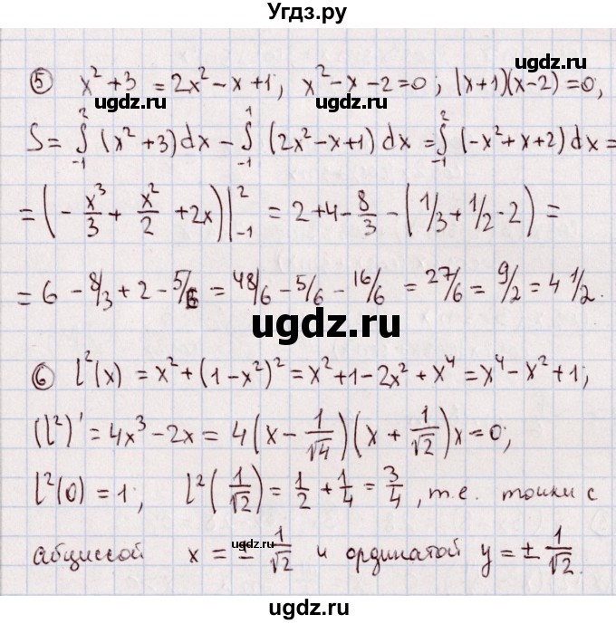 ГДЗ (Решебник) по алгебре 11 класс (дидактические материалы) Ивлев Б.М. / примерный вариант экзаменационной работы / 7(продолжение 2)