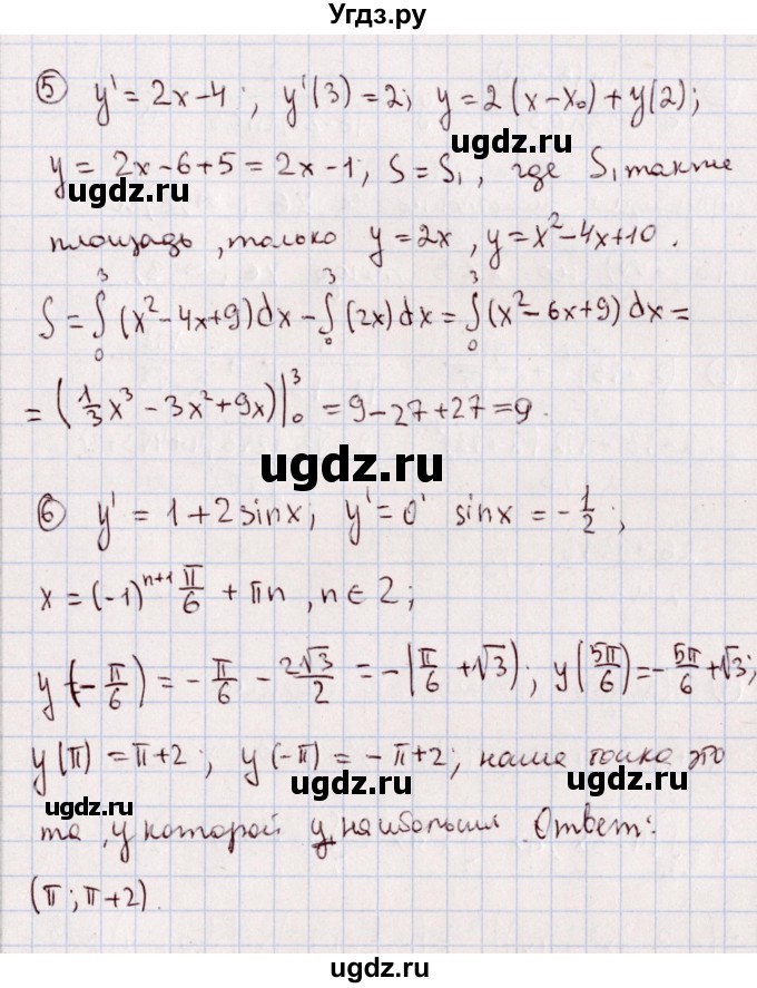 ГДЗ (Решебник) по алгебре 11 класс (дидактические материалы) Ивлев Б.М. / примерный вариант экзаменационной работы / 8(продолжение 3)