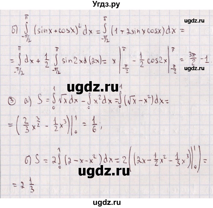 ГДЗ (Решебник) по алгебре 11 класс (дидактические материалы) Ивлев Б.М. / карточка-задания для проведения зачёта / зачёт 1 / 3(продолжение 2)