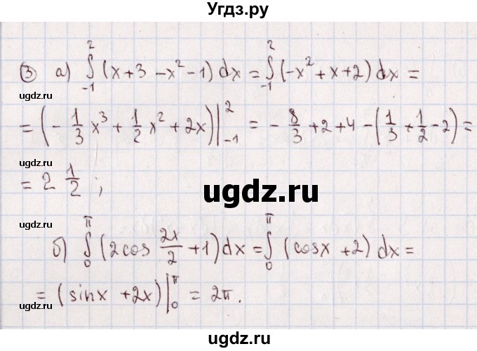 ГДЗ (Решебник) по алгебре 11 класс (дидактические материалы) Ивлев Б.М. / карточка-задания для проведения зачёта / зачёт 1 / 4(продолжение 2)