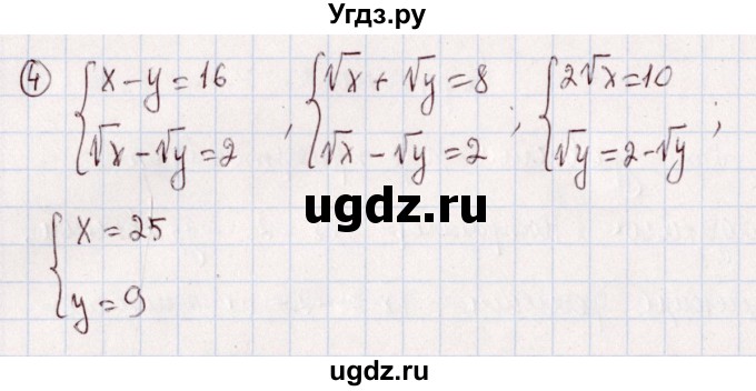 ГДЗ (Решебник) по алгебре 11 класс (дидактические материалы) Ивлев Б.М. / карточка-задания для проведения зачёта / зачёт 2 / 3(продолжение 2)