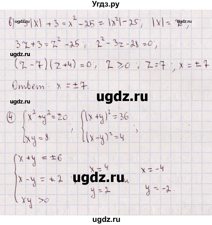 ГДЗ (Решебник) по алгебре 11 класс (дидактические материалы) Ивлев Б.М. / карточка-задания для проведения зачёта / зачёт 2 / 4(продолжение 2)