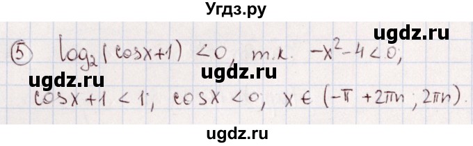 ГДЗ (Решебник) по алгебре 11 класс (дидактические материалы) Ивлев Б.М. / карточка-задания для проведения зачёта / зачёт 3 / 1(продолжение 2)