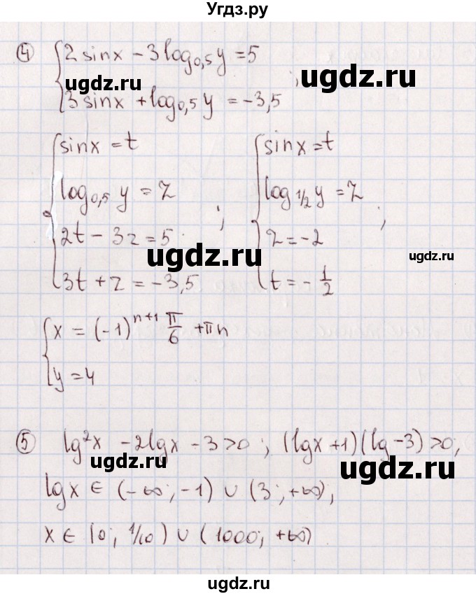 ГДЗ (Решебник) по алгебре 11 класс (дидактические материалы) Ивлев Б.М. / карточка-задания для проведения зачёта / зачёт 3 / 3(продолжение 2)