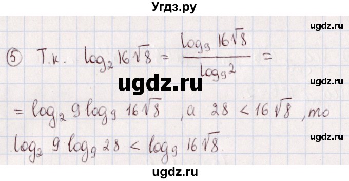 ГДЗ (Решебник) по алгебре 11 класс (дидактические материалы) Ивлев Б.М. / карточка-задания для проведения зачёта / зачёт 3 / 6(продолжение 2)