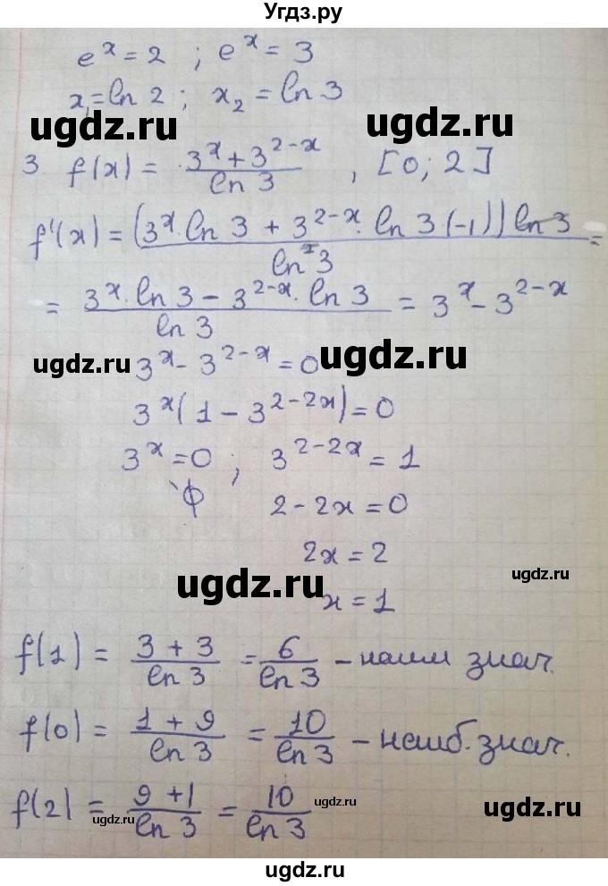 ГДЗ (Решебник) по алгебре 11 класс (дидактические материалы) Ивлев Б.М. / карточка-задания для проведения зачёта / зачёт 4 / 6(продолжение 2)