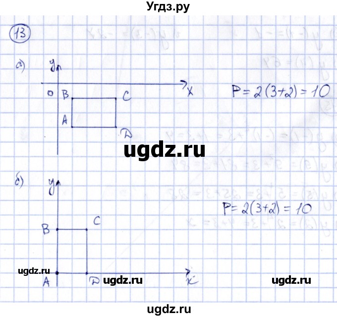 ГДЗ (Решебник) по алгебре 8 класс (рабочая тетрадь) Журавлев С.Г. / §1 / 13