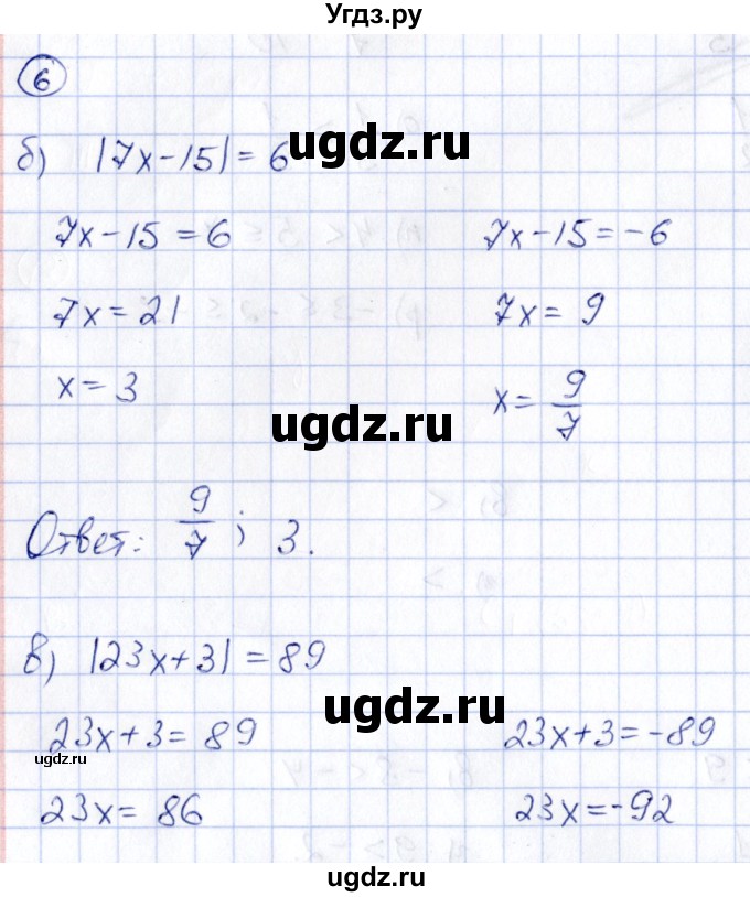 ГДЗ (Решебник) по алгебре 8 класс (рабочая тетрадь) Журавлев С.Г. / §1 / 6