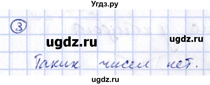 ГДЗ (Решебник) по алгебре 8 класс (рабочая тетрадь) Журавлев С.Г. / дополнения / глава 1 / 3