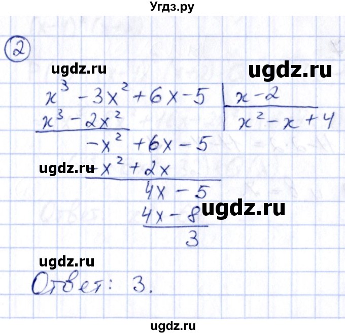 ГДЗ (Решебник) по алгебре 8 класс (рабочая тетрадь) Журавлев С.Г. / дополнения / глава 2 / 2