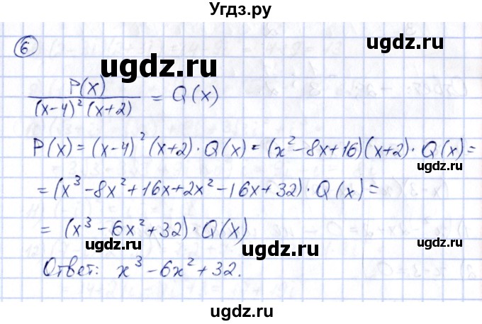 ГДЗ (Решебник) по алгебре 8 класс (рабочая тетрадь) Журавлев С.Г. / дополнения / глава 2 / 6