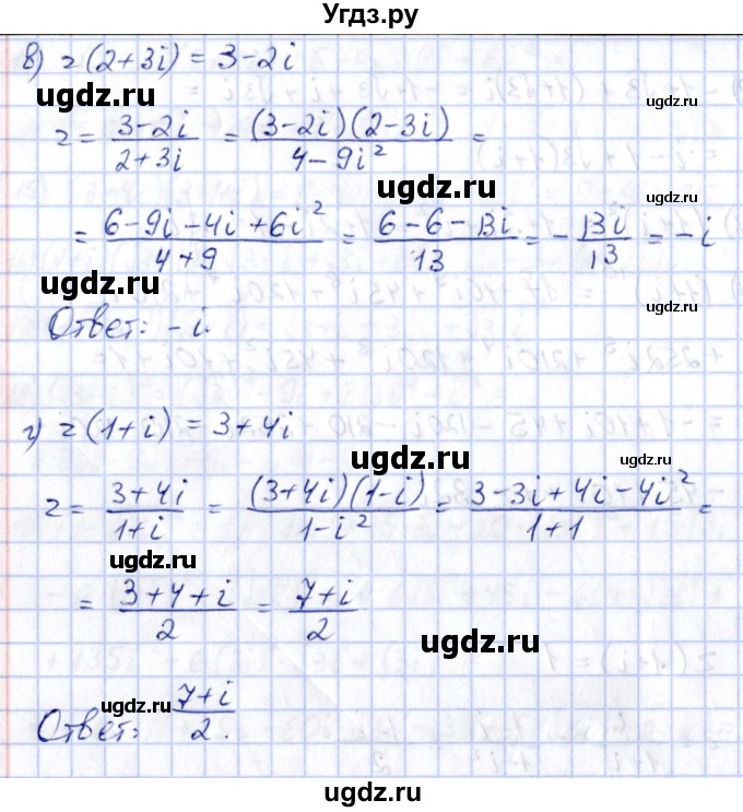 ГДЗ (Решебник) по алгебре 8 класс (рабочая тетрадь) Журавлев С.Г. / дополнения / глава 2 / 9(продолжение 2)