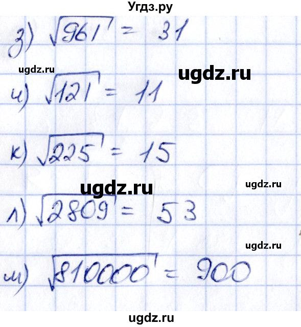ГДЗ (Решебник) по алгебре 8 класс (рабочая тетрадь) Журавлев С.Г. / §3 / 10(продолжение 2)