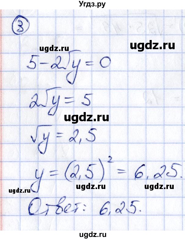 ГДЗ (Решебник) по алгебре 8 класс (рабочая тетрадь) Журавлев С.Г. / §3 / 3