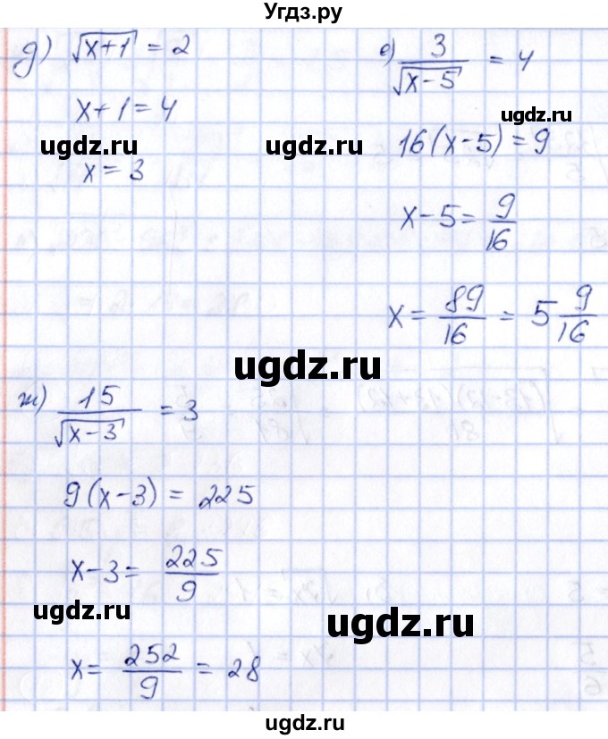 ГДЗ (Решебник) по алгебре 8 класс (рабочая тетрадь) Журавлев С.Г. / §3 / 6(продолжение 2)