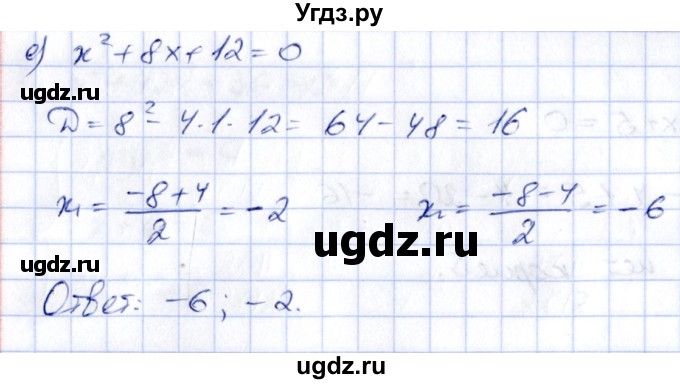 ГДЗ (Решебник) по алгебре 8 класс (рабочая тетрадь) Журавлев С.Г. / §4 / 10(продолжение 2)
