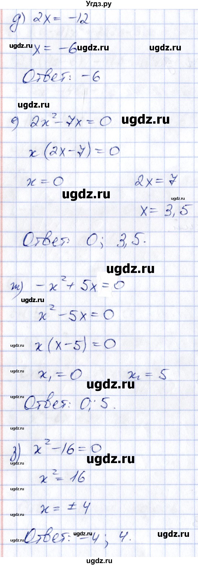 ГДЗ (Решебник) по алгебре 8 класс (рабочая тетрадь) Журавлев С.Г. / §4 / 7(продолжение 2)