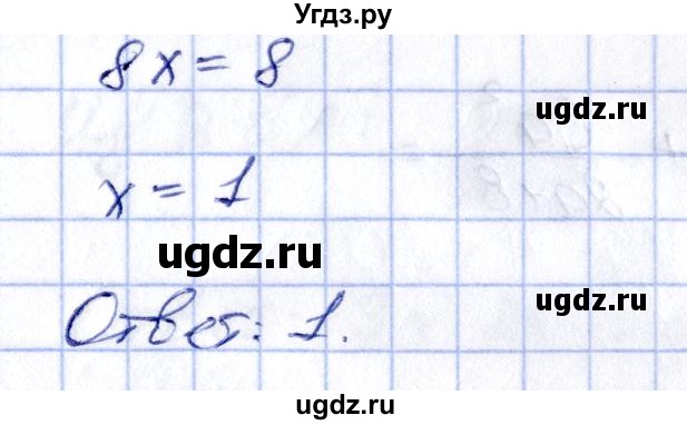 ГДЗ (Решебник) по алгебре 8 класс (рабочая тетрадь) Журавлев С.Г. / §5 / 1(продолжение 2)
