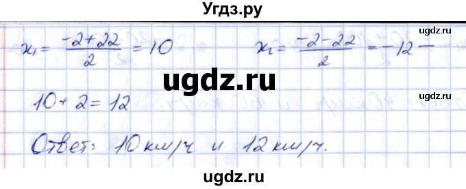 ГДЗ (Решебник) по алгебре 8 класс (рабочая тетрадь) Журавлев С.Г. / §5 / 14(продолжение 2)