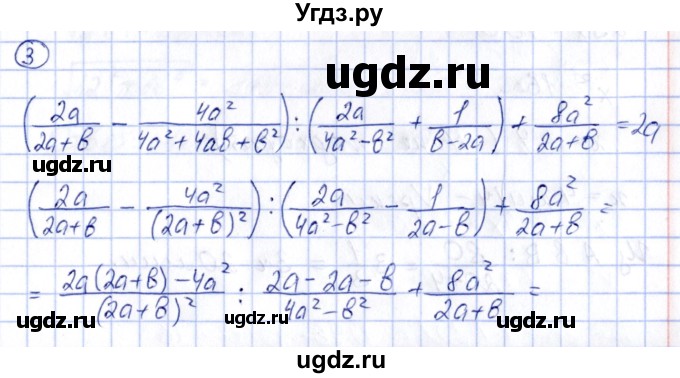ГДЗ (Решебник) по алгебре 8 класс (рабочая тетрадь) Журавлев С.Г. / §5 / 3