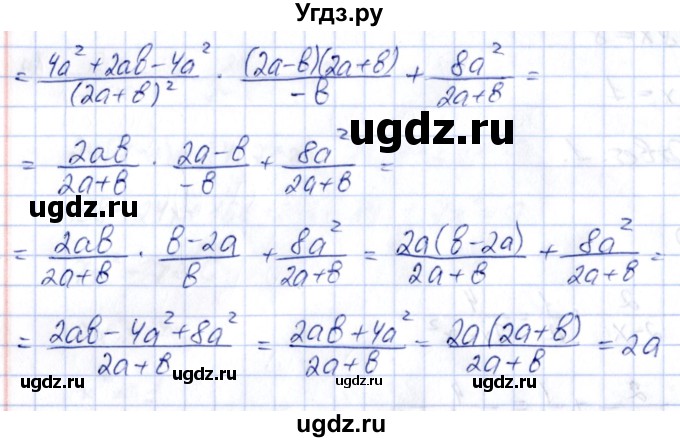 ГДЗ (Решебник) по алгебре 8 класс (рабочая тетрадь) Журавлев С.Г. / §5 / 3(продолжение 2)