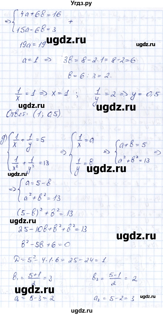 ГДЗ (Решебник) по алгебре 8 класс (рабочая тетрадь) Журавлев С.Г. / §9 / 2(продолжение 3)