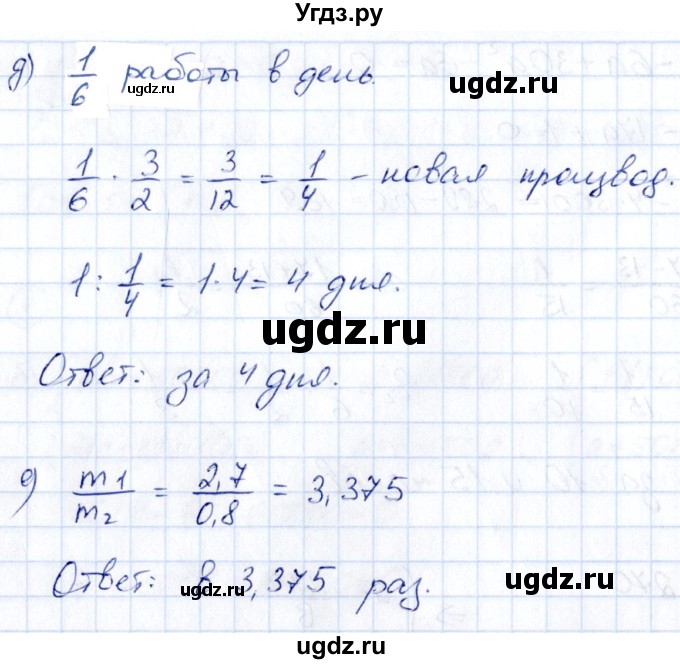 ГДЗ (Решебник) по алгебре 8 класс (рабочая тетрадь) Журавлев С.Г. / §9 / 8(продолжение 3)