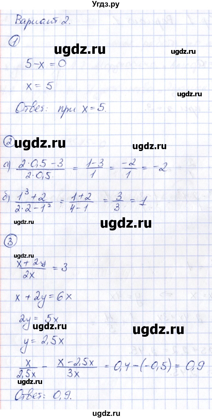 ГДЗ (Решебник) по алгебре 8 класс (контрольные и самостоятельные работы) Попов М.А. / самостоятельные работы / СР-1. вариант / 2