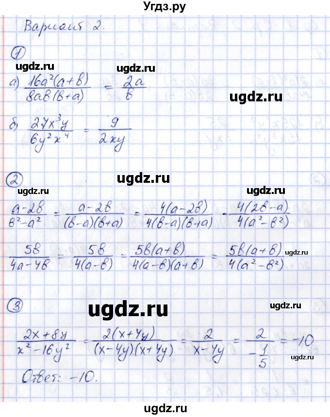 ГДЗ (Решебник) по алгебре 8 класс (контрольные и самостоятельные работы) Попов М.А. / самостоятельные работы / СР-2. вариант / 2