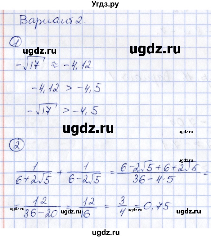 ГДЗ (Решебник) по алгебре 8 класс (контрольные и самостоятельные работы) Попов М.А. / самостоятельные работы / СР-11. вариант / 2