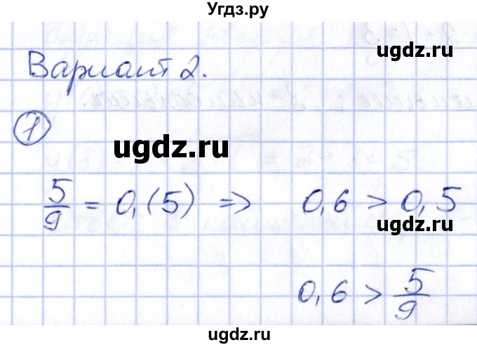 ГДЗ (Решебник) по алгебре 8 класс (контрольные и самостоятельные работы) Попов М.А. / самостоятельные работы / СР-12. вариант / 2