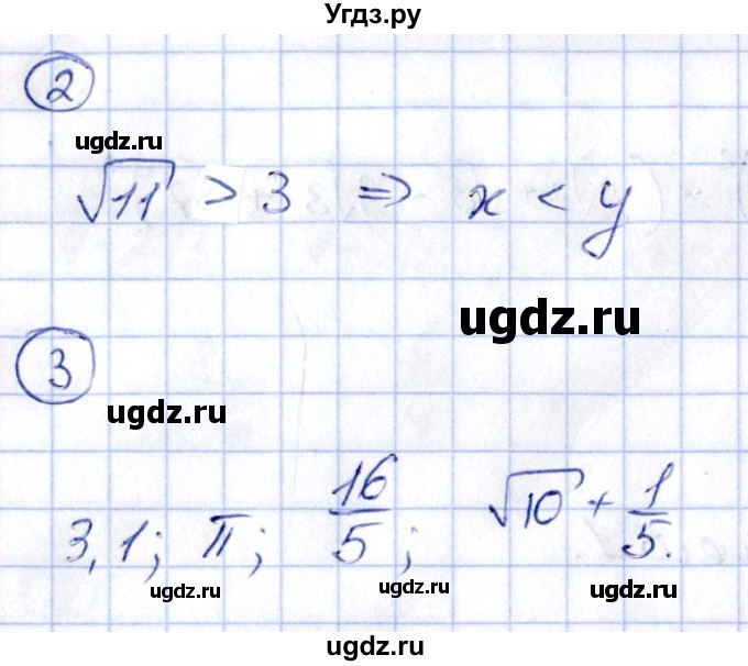 ГДЗ (Решебник) по алгебре 8 класс (контрольные и самостоятельные работы) Попов М.А. / самостоятельные работы / СР-12. вариант / 2(продолжение 2)