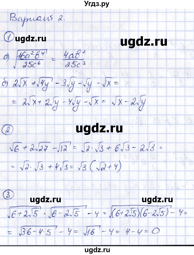 ГДЗ (Решебник) по алгебре 8 класс (контрольные и самостоятельные работы) Попов М.А. / самостоятельные работы / СР-15. вариант / 2