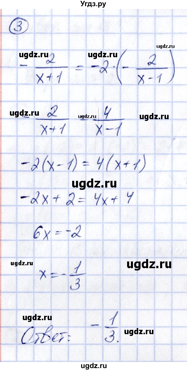 ГДЗ (Решебник) по алгебре 8 класс (контрольные и самостоятельные работы) Попов М.А. / самостоятельные работы / СР-18. вариант / 1(продолжение 2)