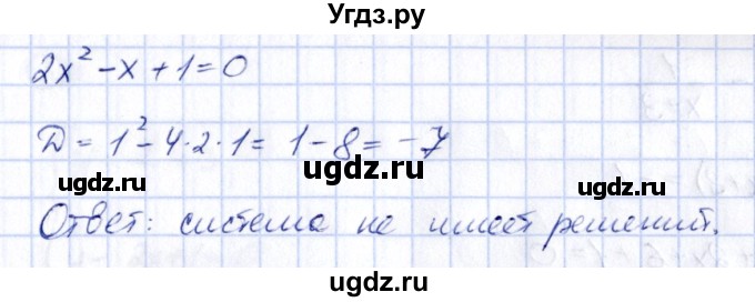 ГДЗ (Решебник) по алгебре 8 класс (контрольные и самостоятельные работы) Попов М.А. / самостоятельные работы / СР-19. вариант / 1(продолжение 2)