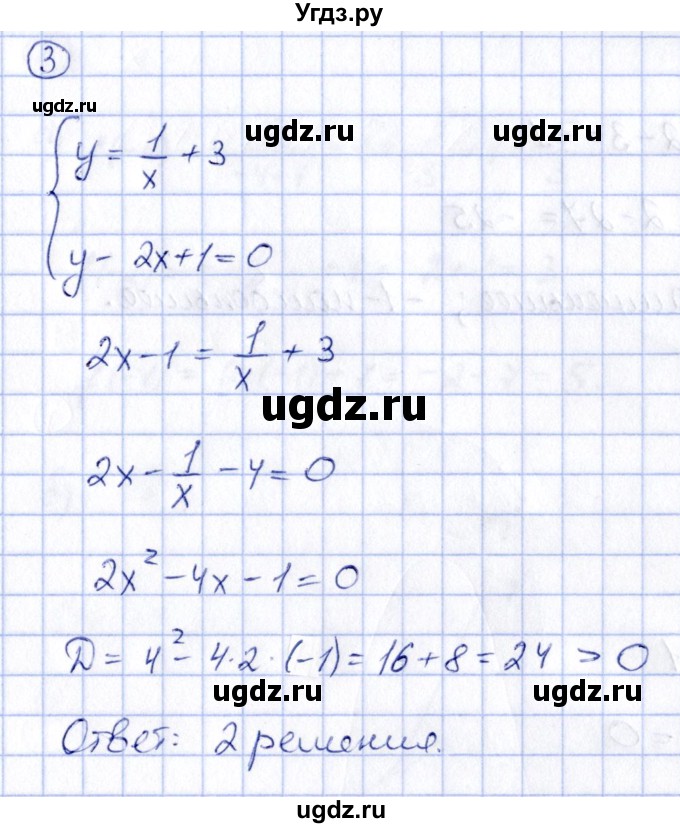 ГДЗ (Решебник) по алгебре 8 класс (контрольные и самостоятельные работы) Попов М.А. / самостоятельные работы / СР-20. вариант / 1(продолжение 2)