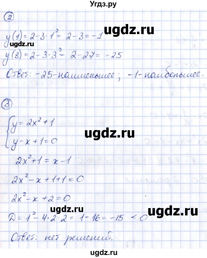 ГДЗ (Решебник) по алгебре 8 класс (контрольные и самостоятельные работы) Попов М.А. / самостоятельные работы / СР-20. вариант / 2(продолжение 2)