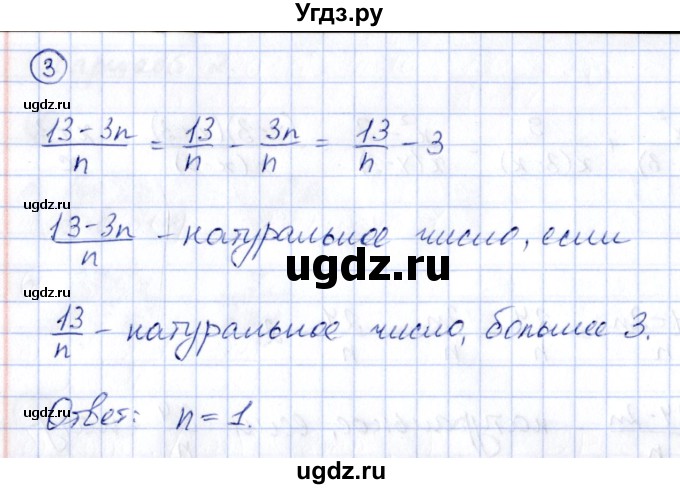 ГДЗ (Решебник) по алгебре 8 класс (контрольные и самостоятельные работы) Попов М.А. / самостоятельные работы / СР-3. вариант / 2(продолжение 2)