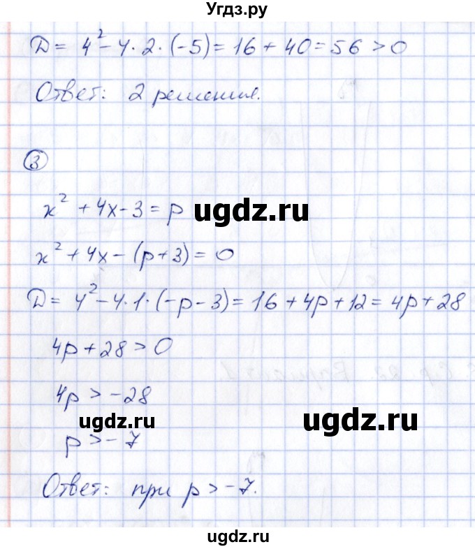 ГДЗ (Решебник) по алгебре 8 класс (контрольные и самостоятельные работы) Попов М.А. / самостоятельные работы / СР-22. вариант / 1(продолжение 2)