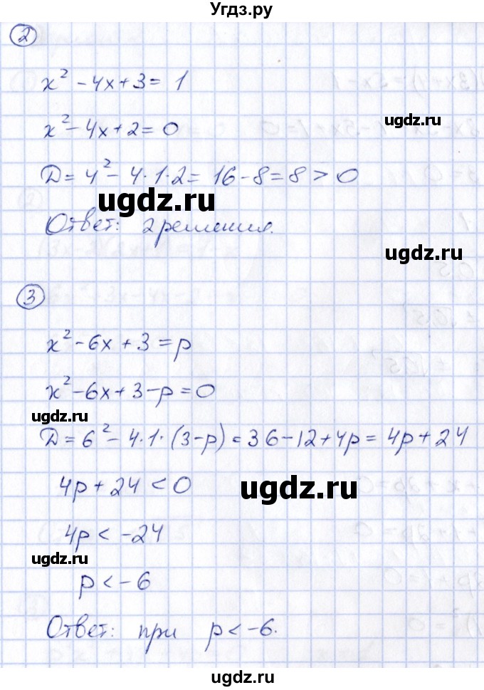 ГДЗ (Решебник) по алгебре 8 класс (контрольные и самостоятельные работы) Попов М.А. / самостоятельные работы / СР-22. вариант / 2(продолжение 2)