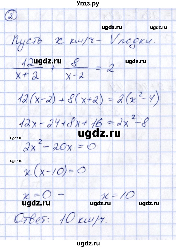 ГДЗ (Решебник) по алгебре 8 класс (контрольные и самостоятельные работы) Попов М.А. / самостоятельные работы / СР-26. вариант / 1(продолжение 2)