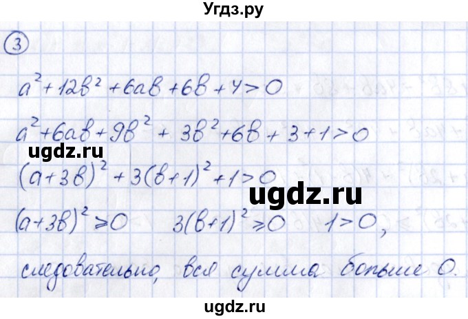 ГДЗ (Решебник) по алгебре 8 класс (контрольные и самостоятельные работы) Попов М.А. / самостоятельные работы / СР-29. вариант / 2(продолжение 2)